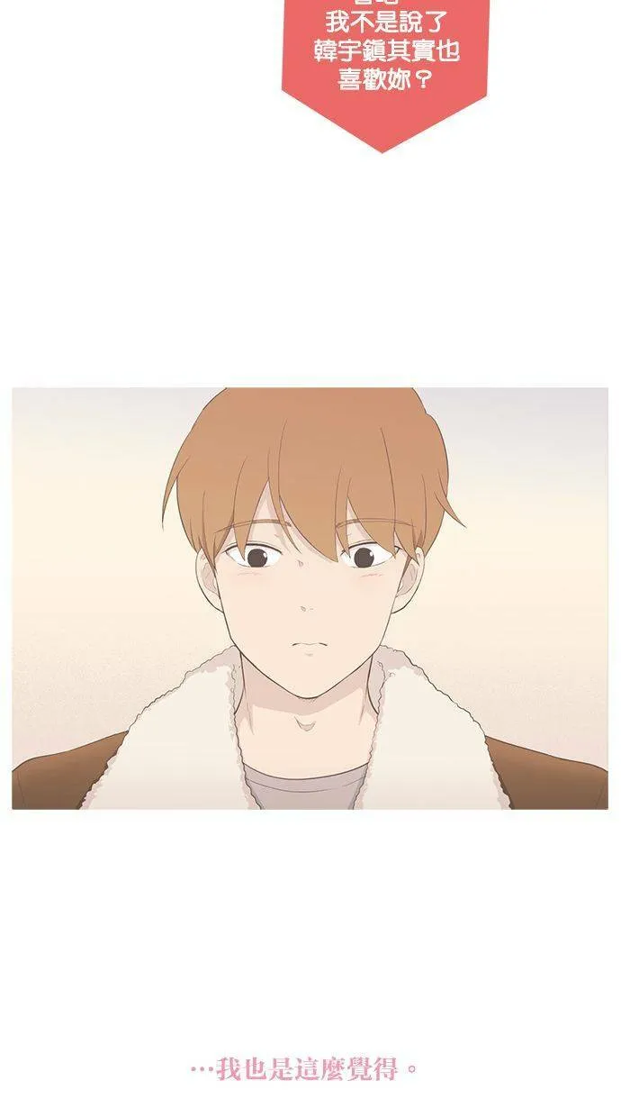 [第70话] 尴尬青涩 第41页