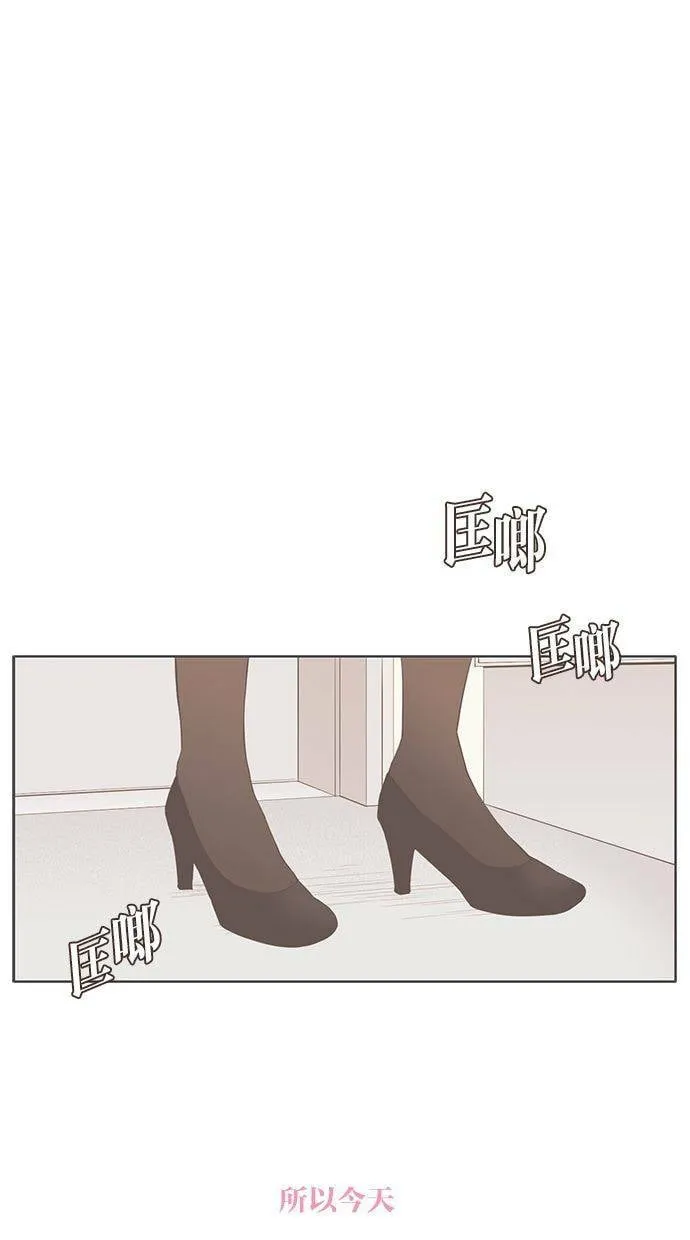 [第70话] 尴尬青涩 第42页