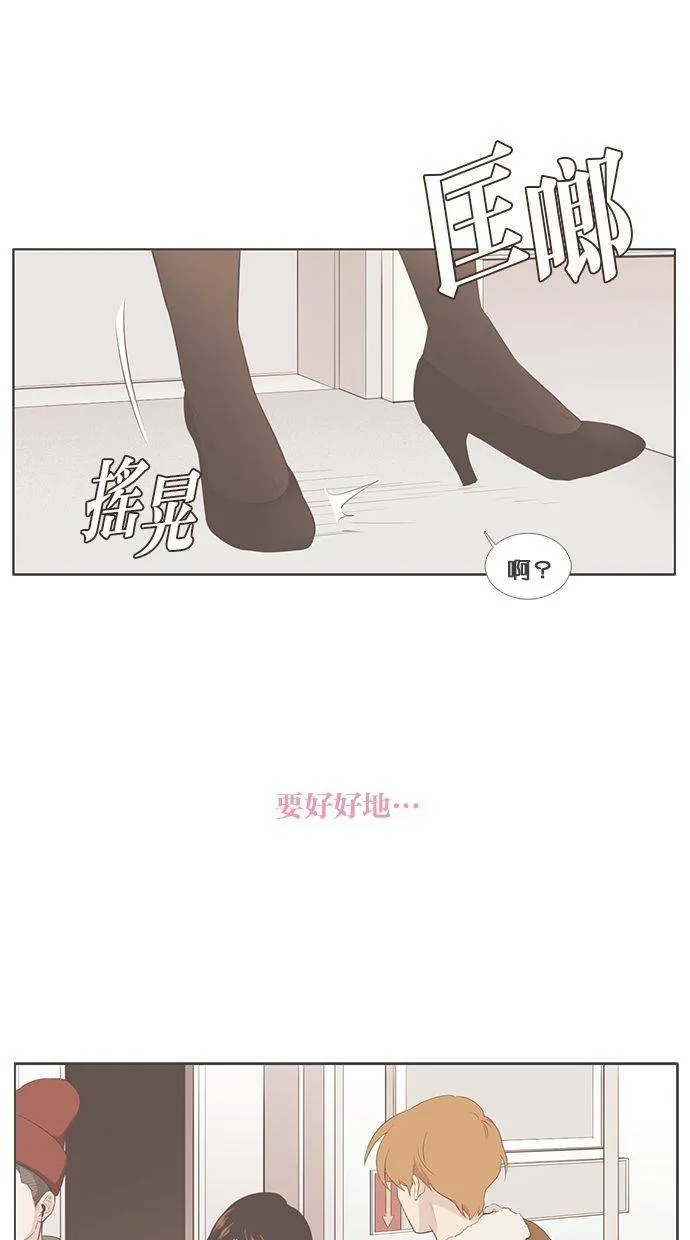 [第70话] 尴尬青涩 第43页