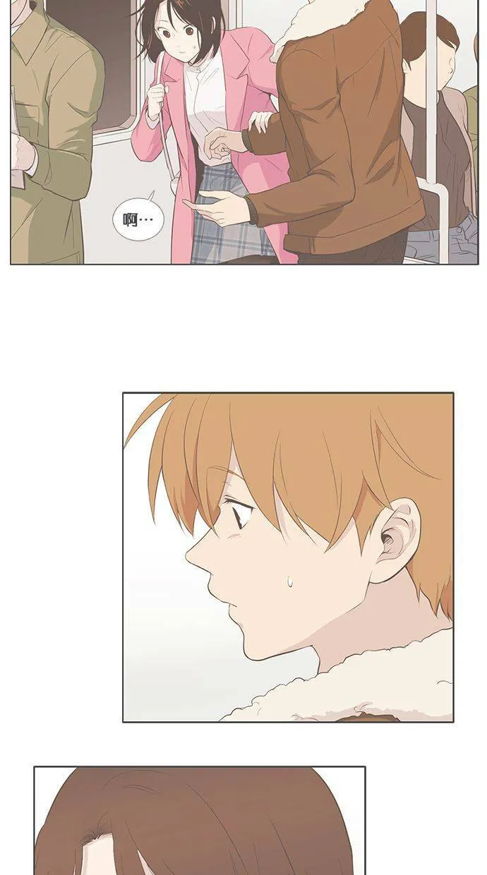 [第70话] 尴尬青涩 第44页