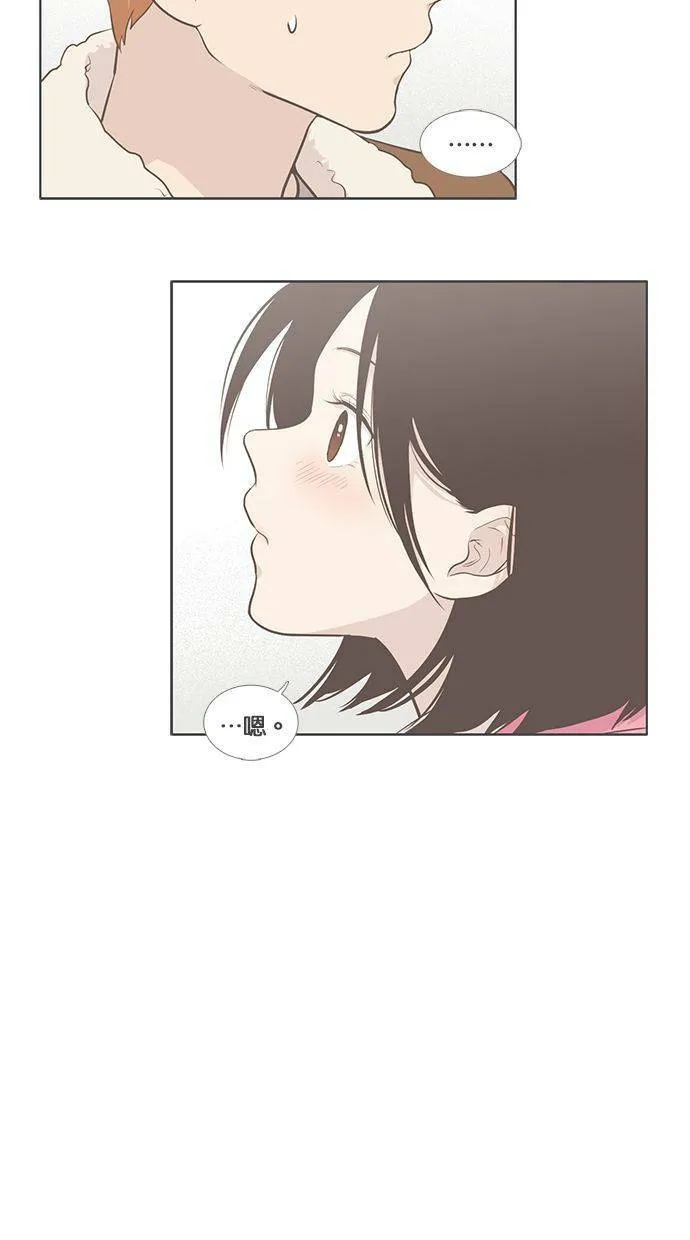 [第70话] 尴尬青涩 第48页