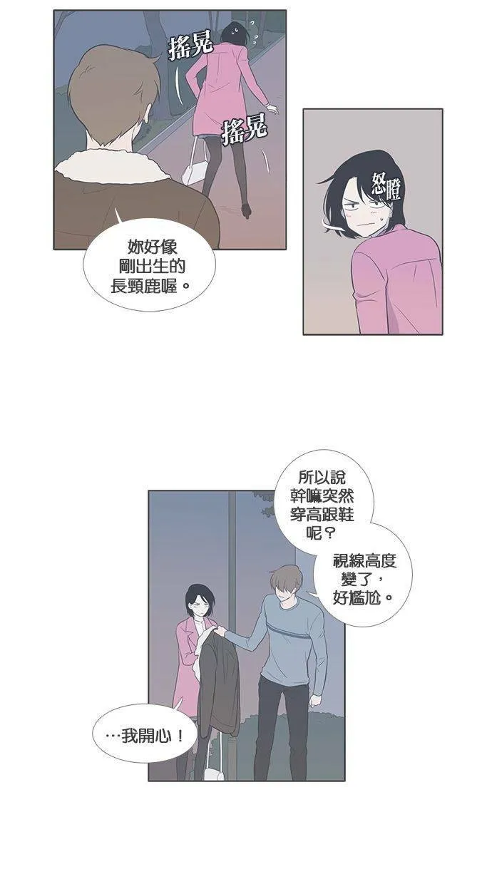 [第70话] 尴尬青涩 第51页