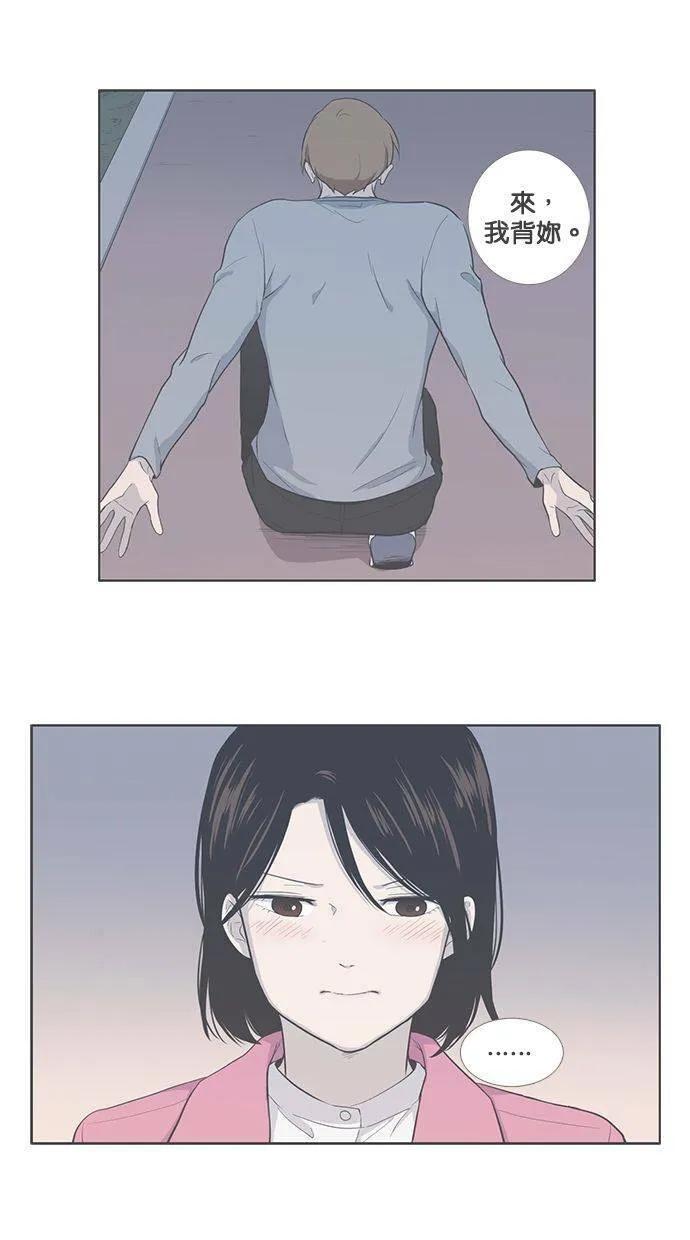 [第70话] 尴尬青涩 第52页
