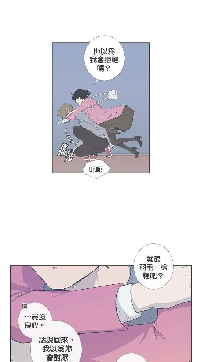 [第70话] 尴尬青涩 第53页