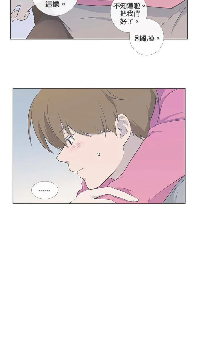 [第70话] 尴尬青涩 第54页