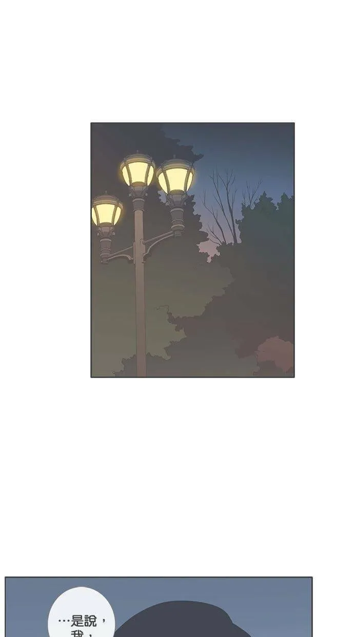 [第70话] 尴尬青涩 第55页