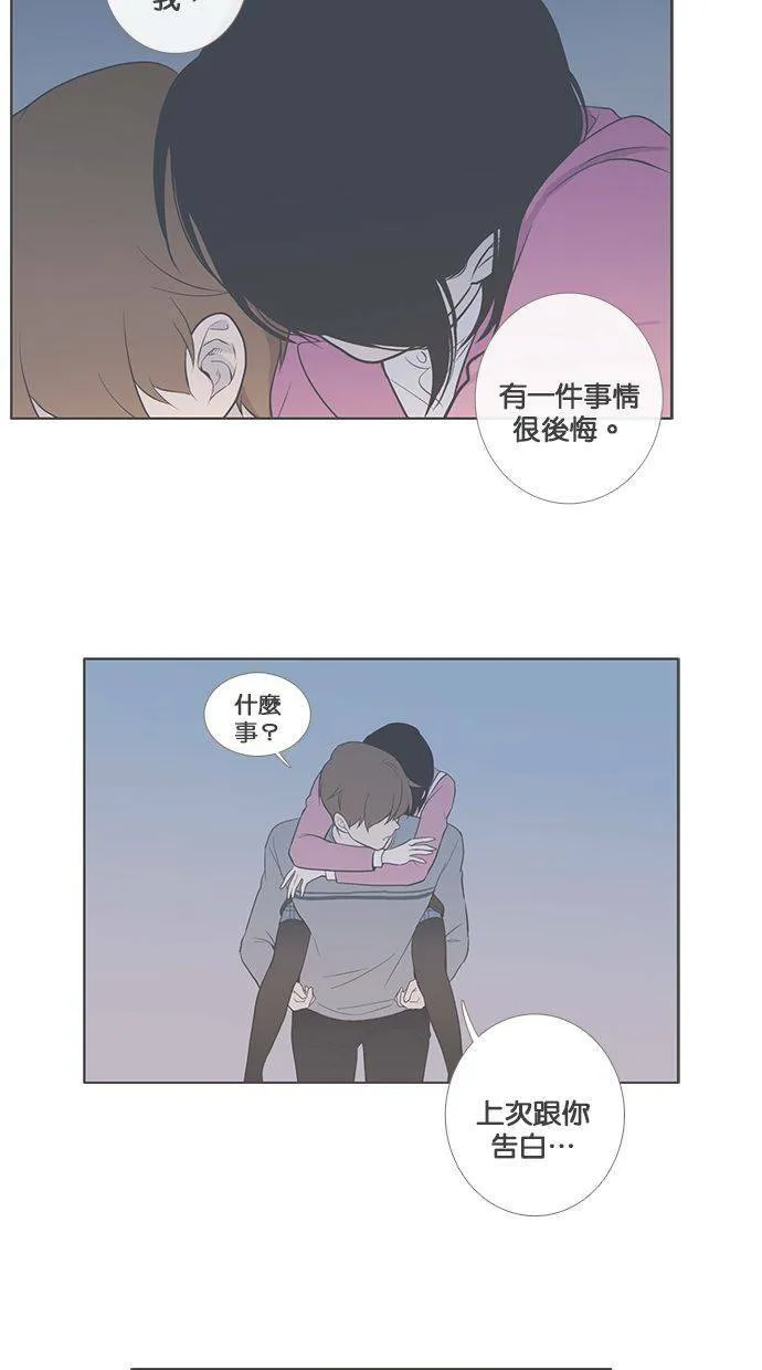 [第70话] 尴尬青涩 第56页
