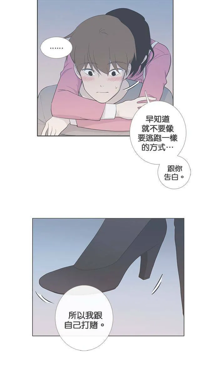 [第70话] 尴尬青涩 第57页