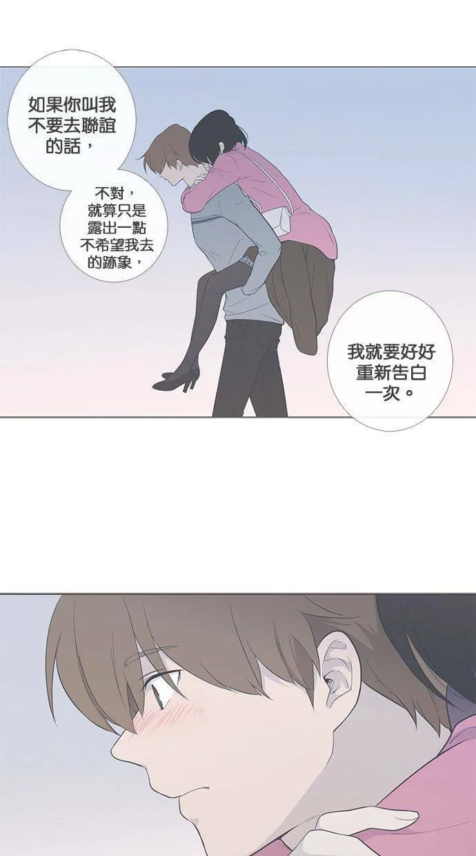 [第70话] 尴尬青涩 第58页