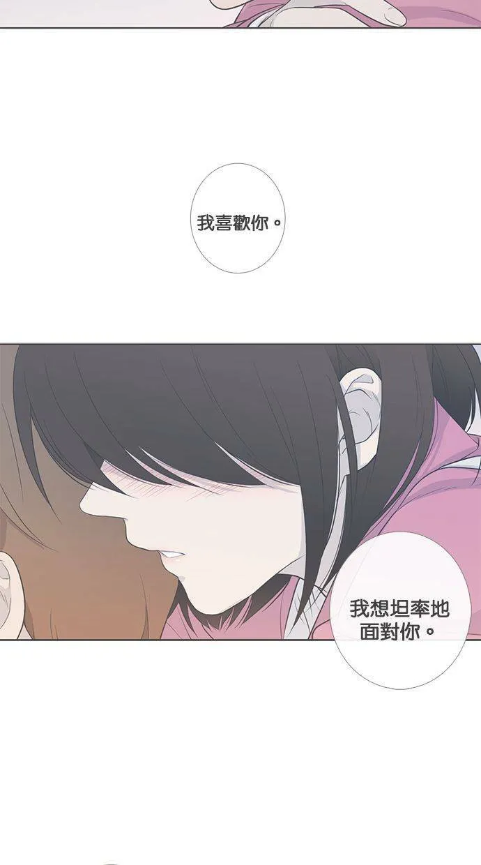 [第70话] 尴尬青涩 第59页