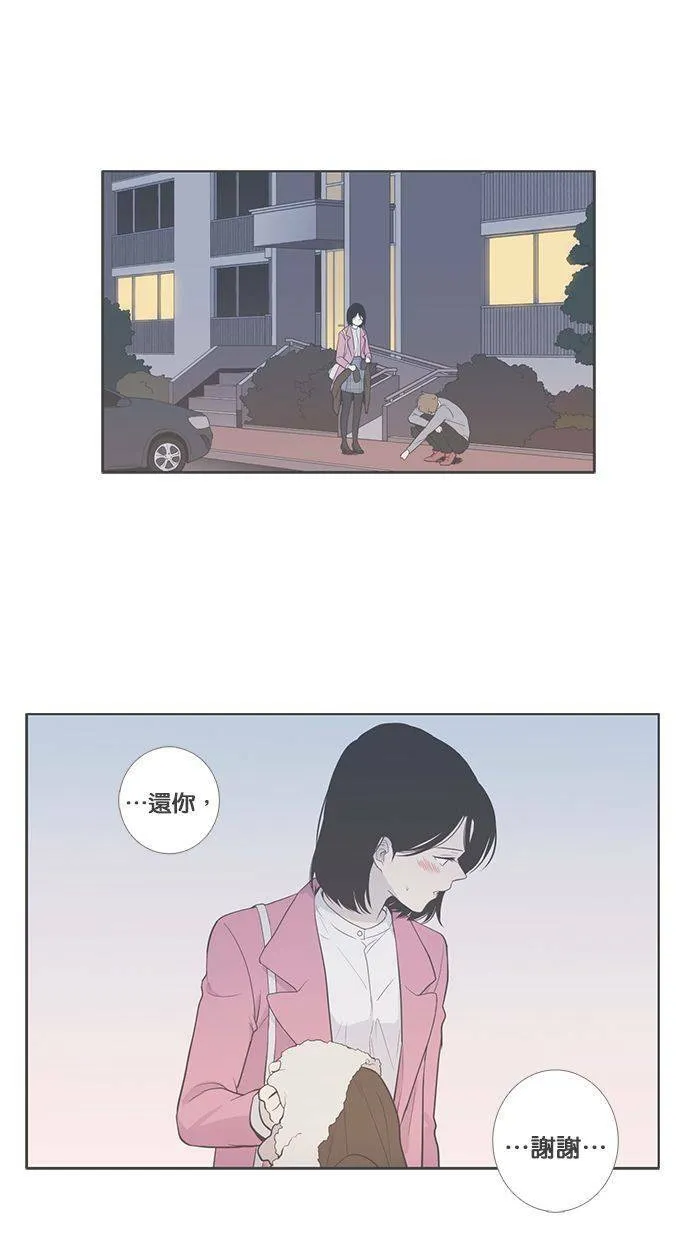 [第70话] 尴尬青涩 第63页