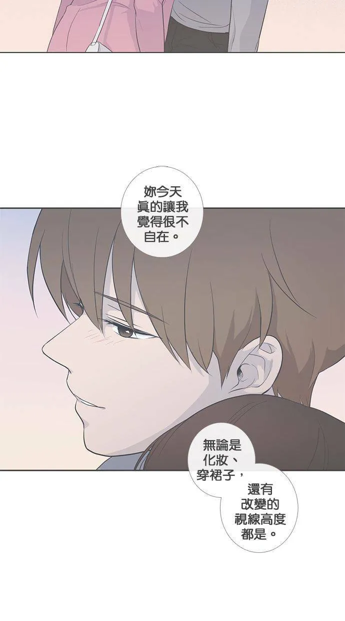 [第70话] 尴尬青涩 第66页