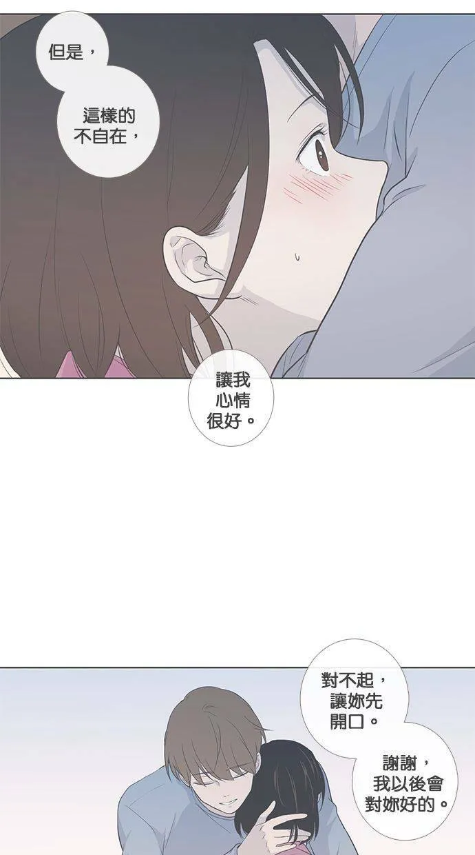 [第70话] 尴尬青涩 第67页