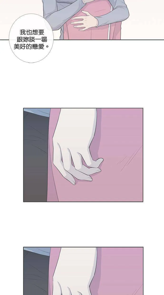 [第70话] 尴尬青涩 第68页