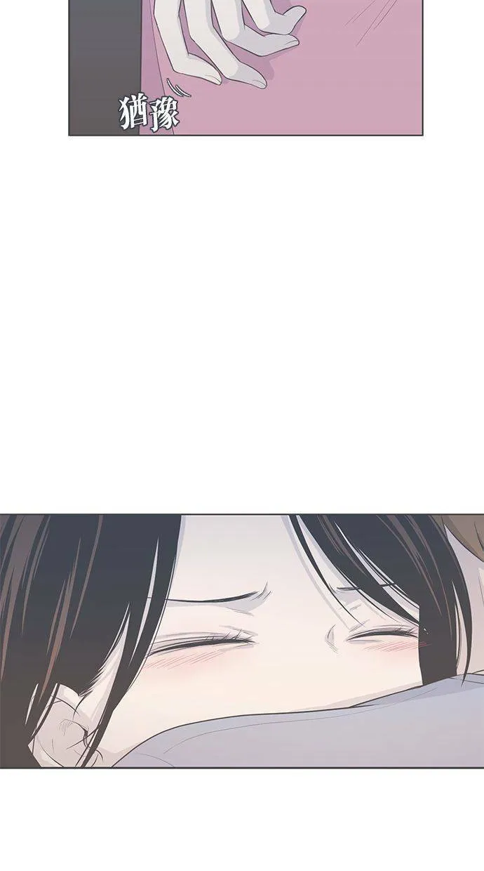 [第70话] 尴尬青涩 第69页