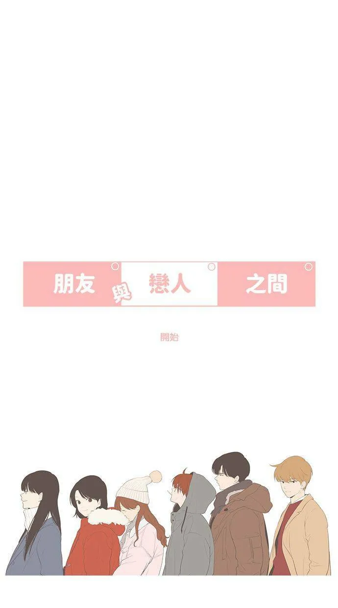 [第70话] 尴尬青涩 第72页