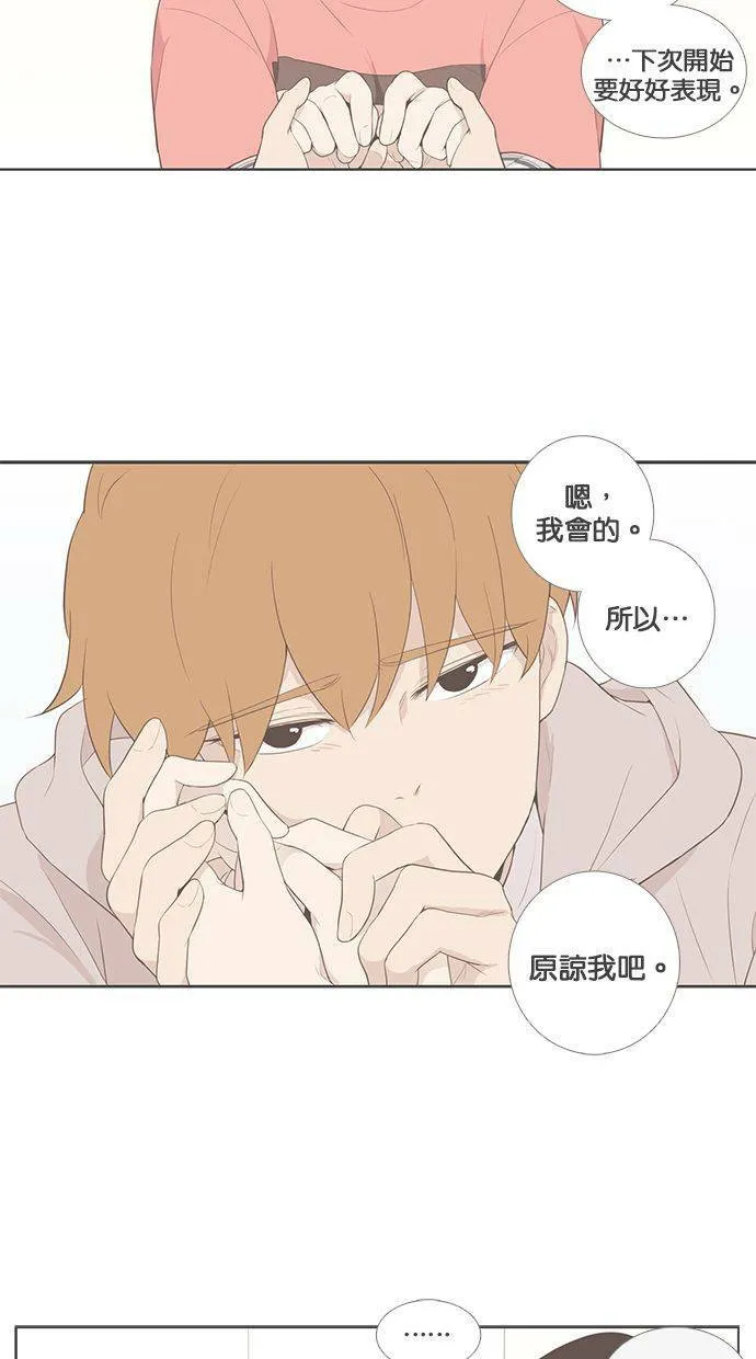 [第81话] 占有欲（3） 第48页