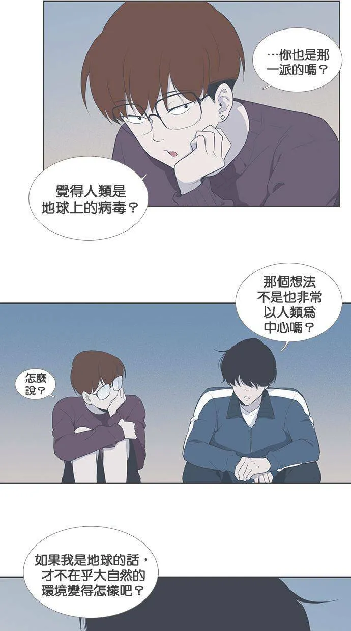 [外传 2] 我那个朋友（2） 第18页