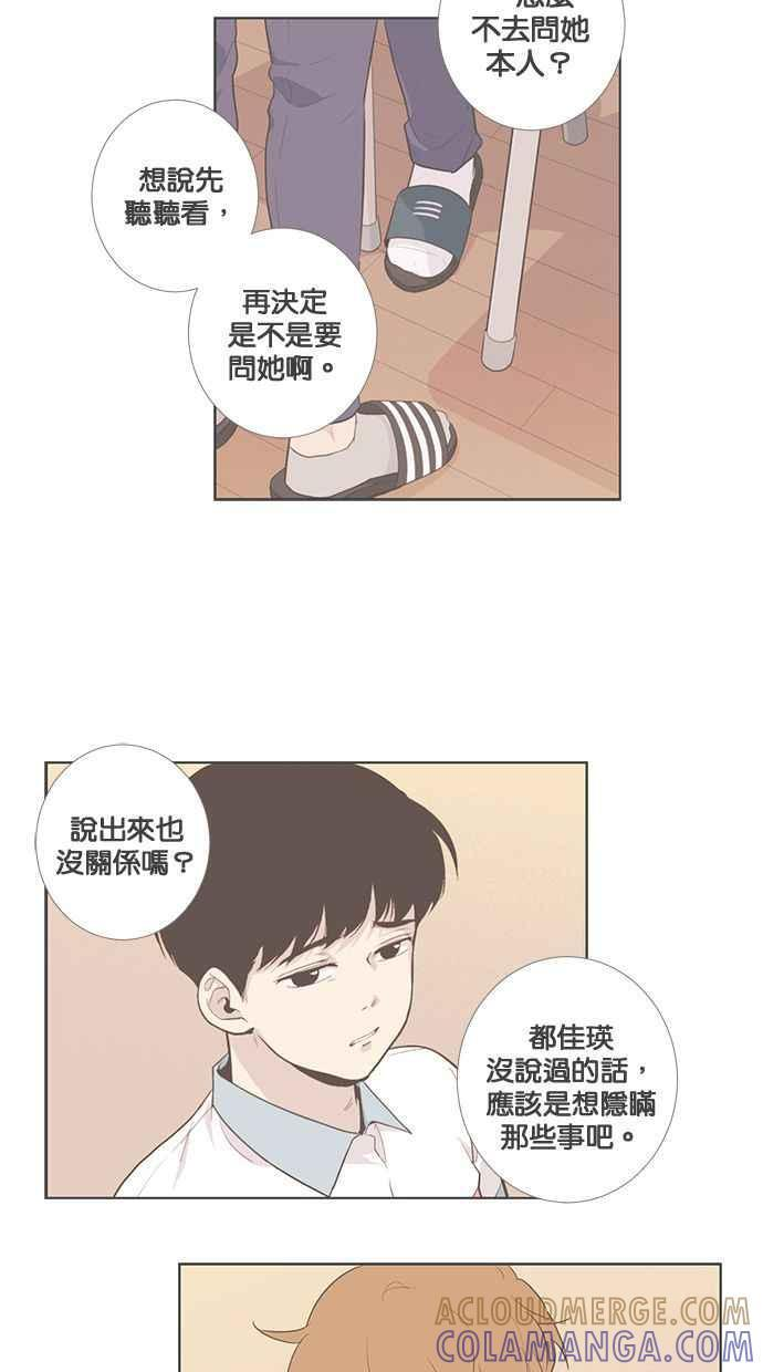 [外传 10] 大家好，我是宝允（中） 第7页