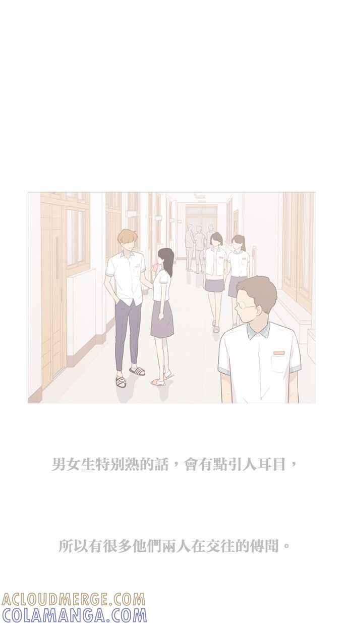 [外传 10] 大家好，我是宝允（中） 第15页