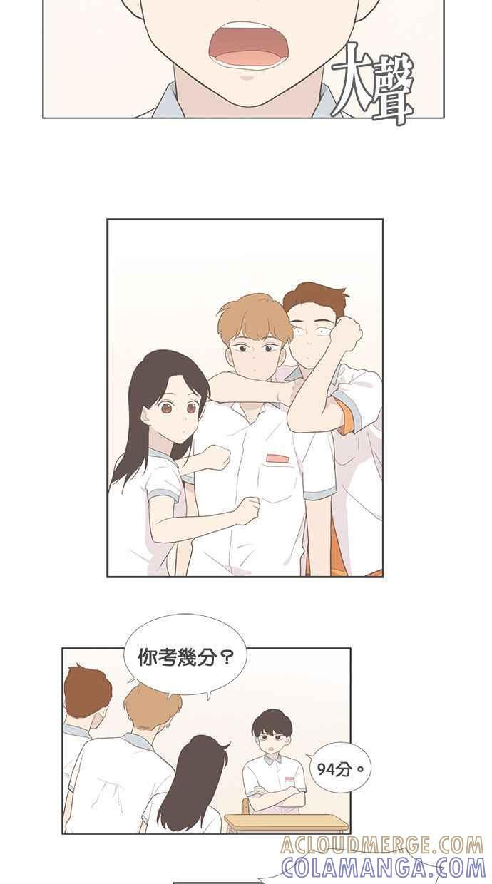 [外传 10] 大家好，我是宝允（中） 第21页