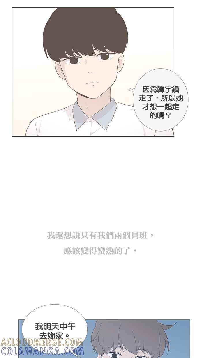 [外传 10] 大家好，我是宝允（中） 第27页