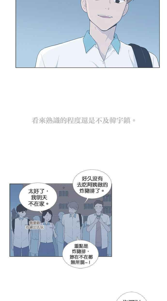 [外传 10] 大家好，我是宝允（中） 第28页