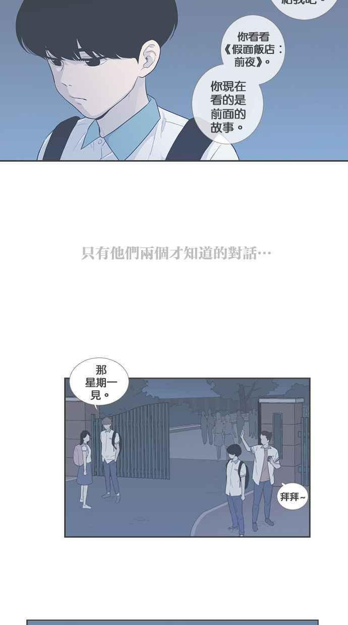[外传 10] 大家好，我是宝允（中） 第30页