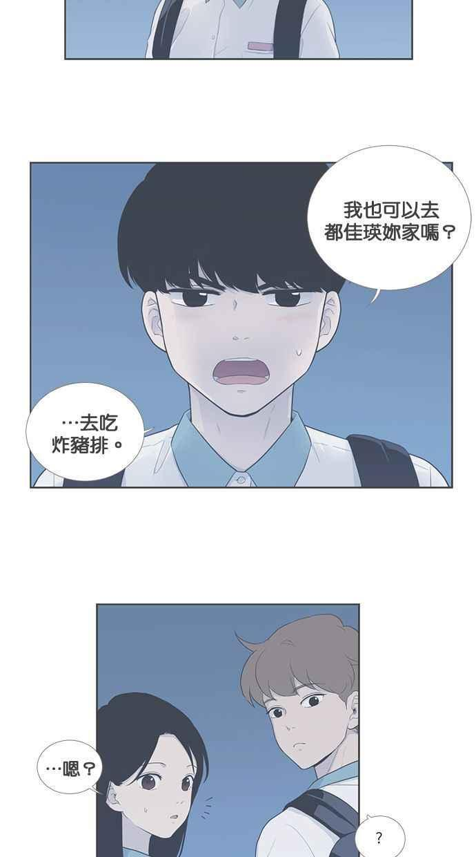 [外传 10] 大家好，我是宝允（中） 第32页