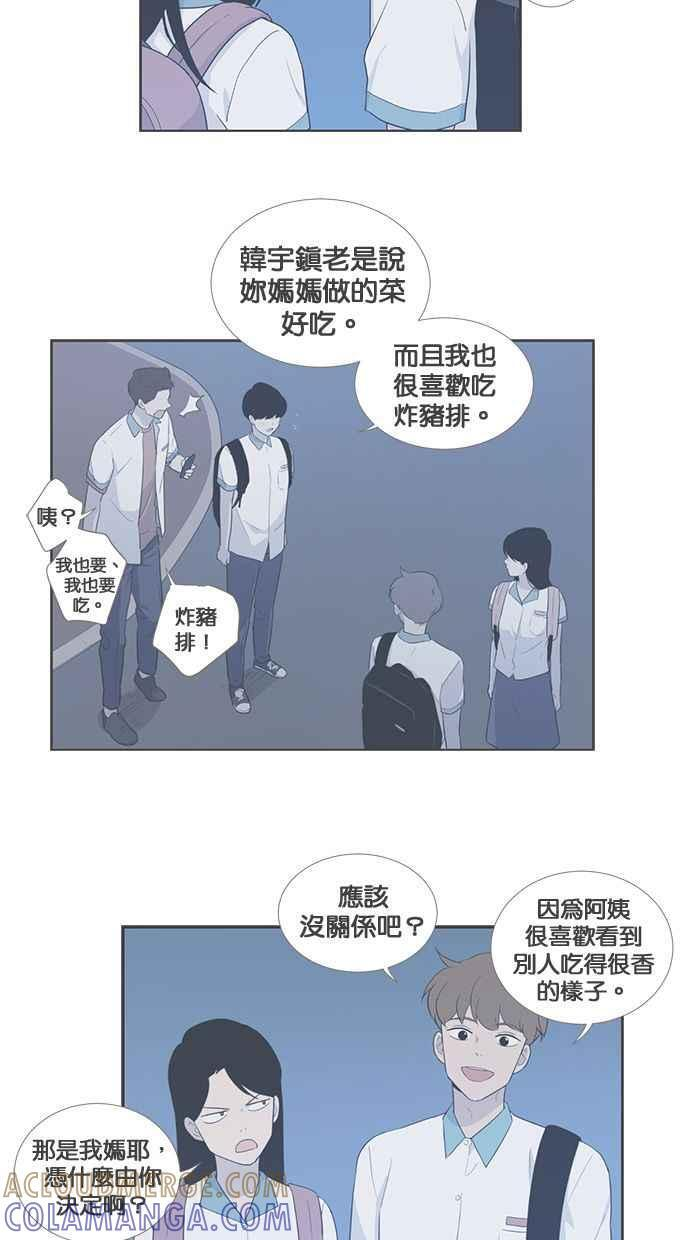 [外传 10] 大家好，我是宝允（中） 第33页
