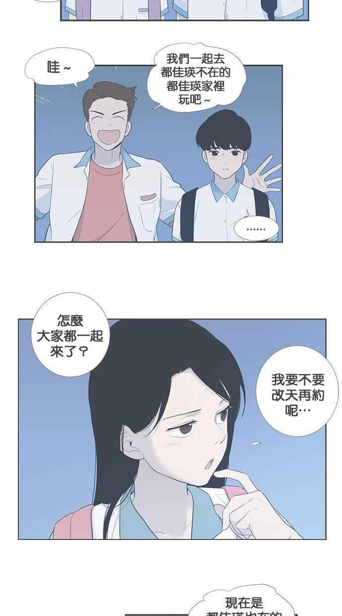 [外传 10] 大家好，我是宝允（中） 第34页
