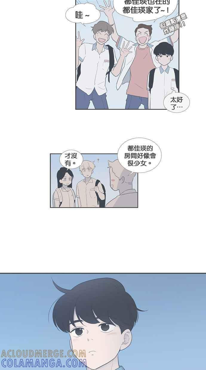 [外传 10] 大家好，我是宝允（中） 第35页