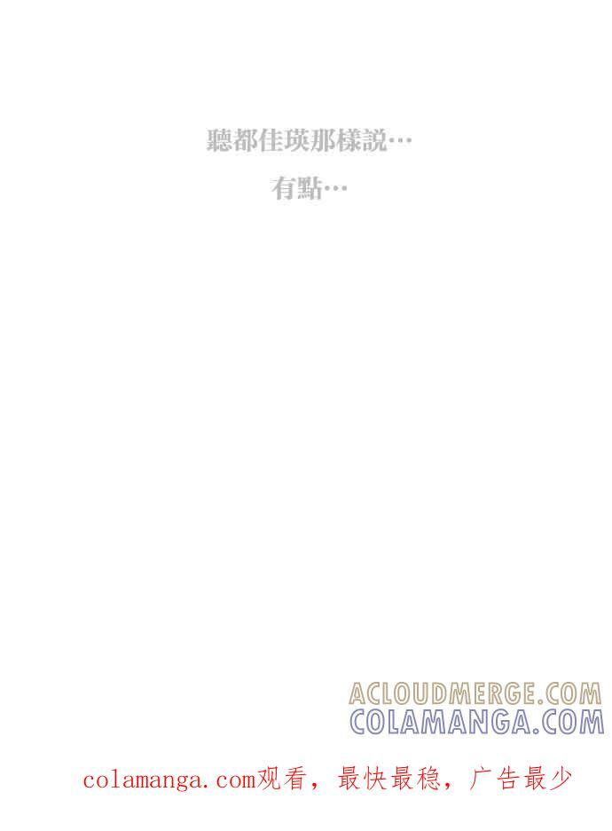 [外传 10] 大家好，我是宝允（中） 第37页