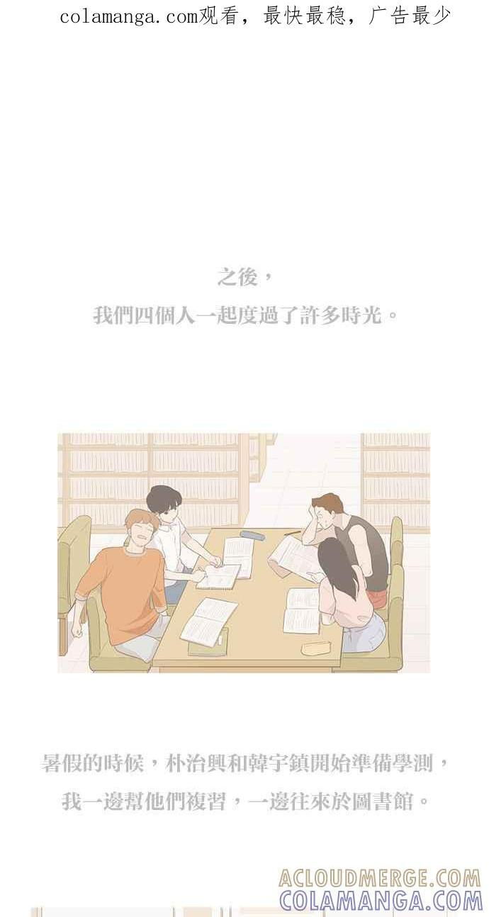 [外传 10] 大家好，我是宝允（中） 第38页
