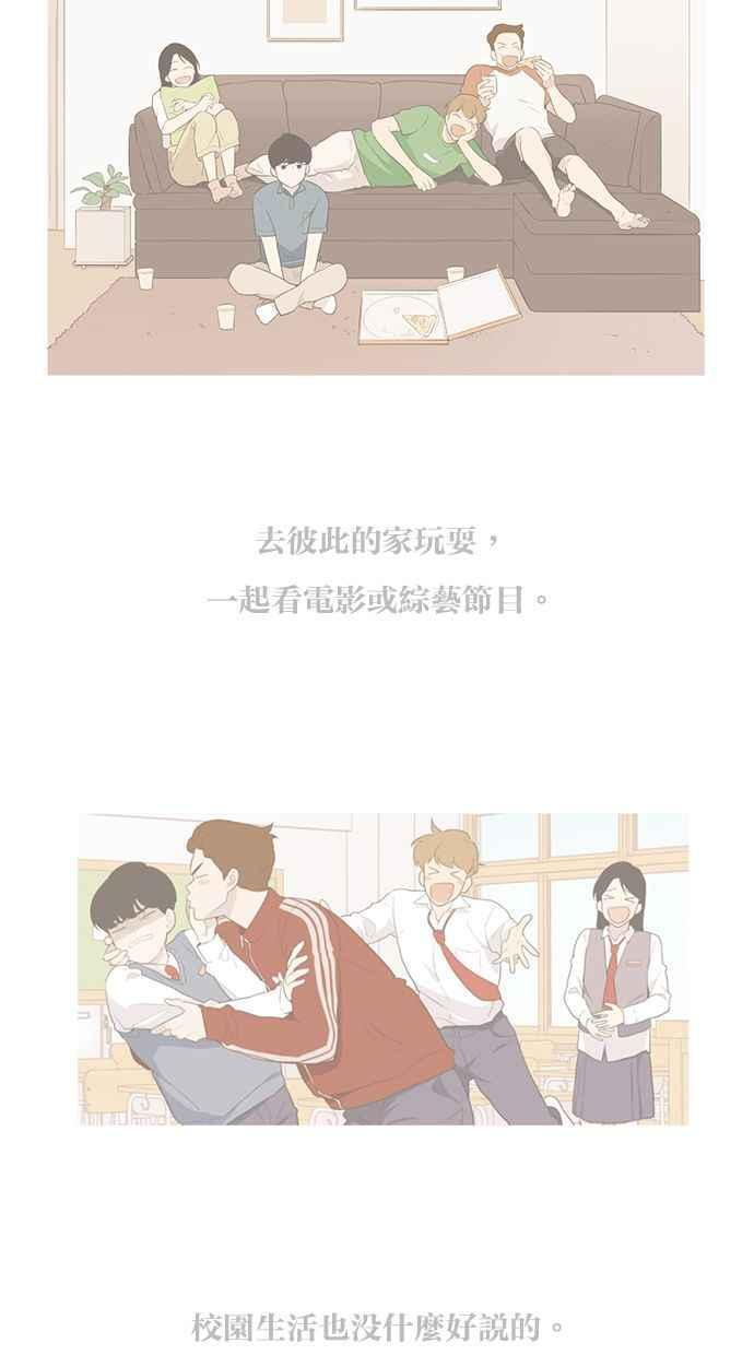 [外传 10] 大家好，我是宝允（中） 第39页