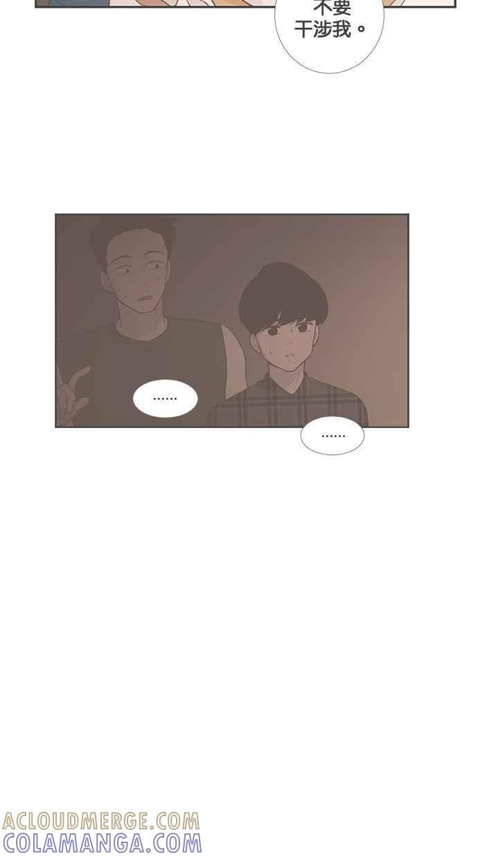 [外传 11] 大家好，我是宝允（下） 第31页