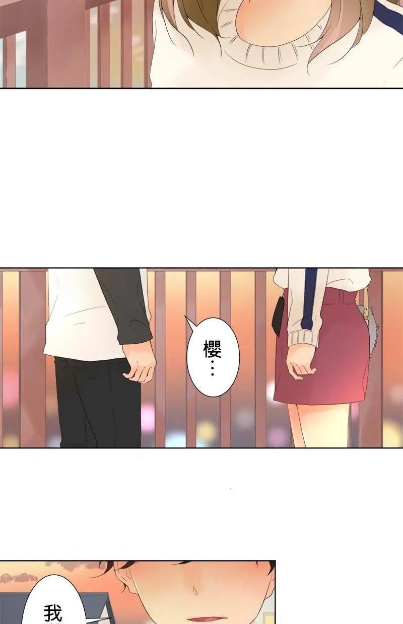 [第1话] 最惨的开头 第2页