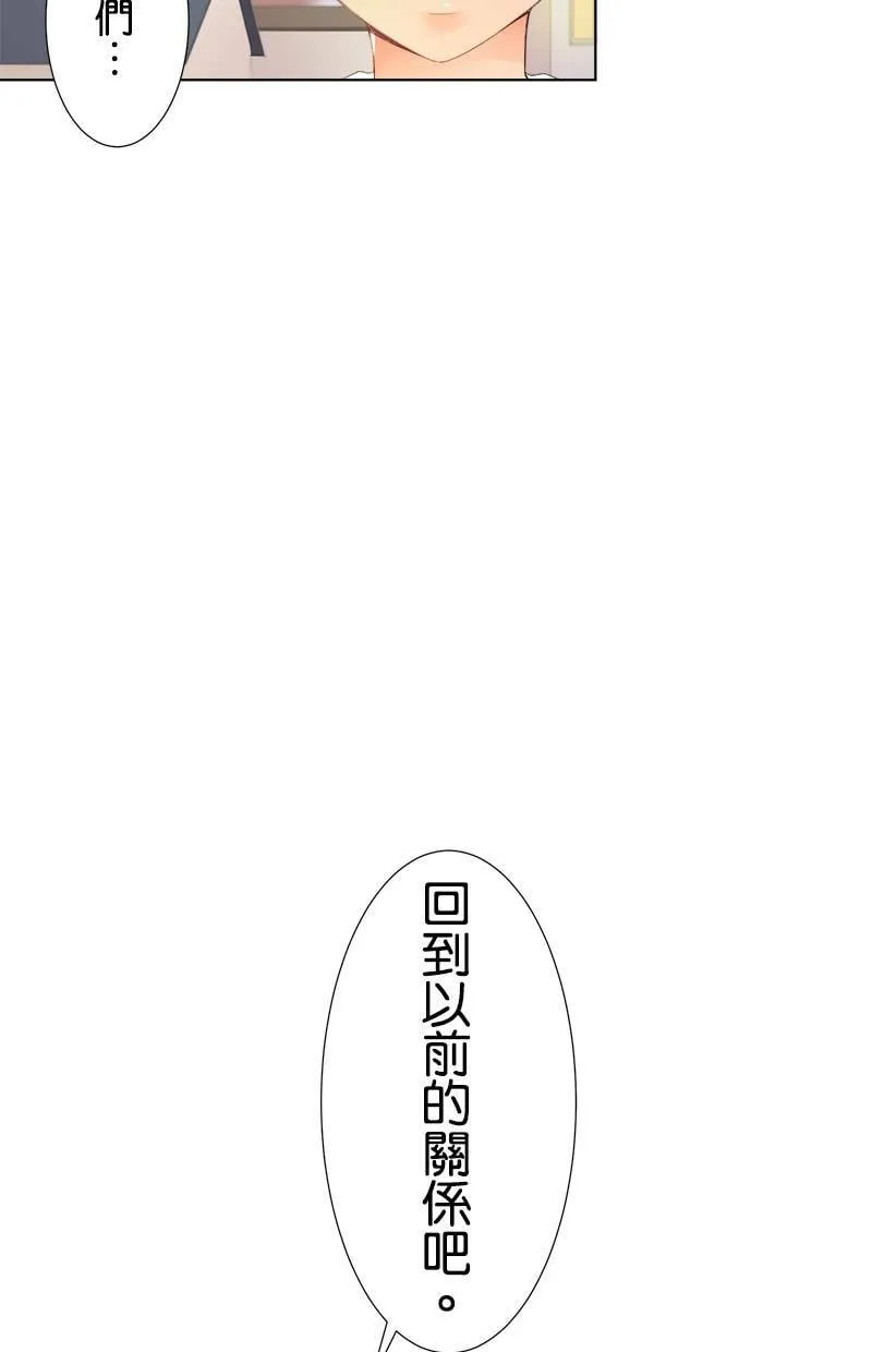 [第1话] 最惨的开头 第3页