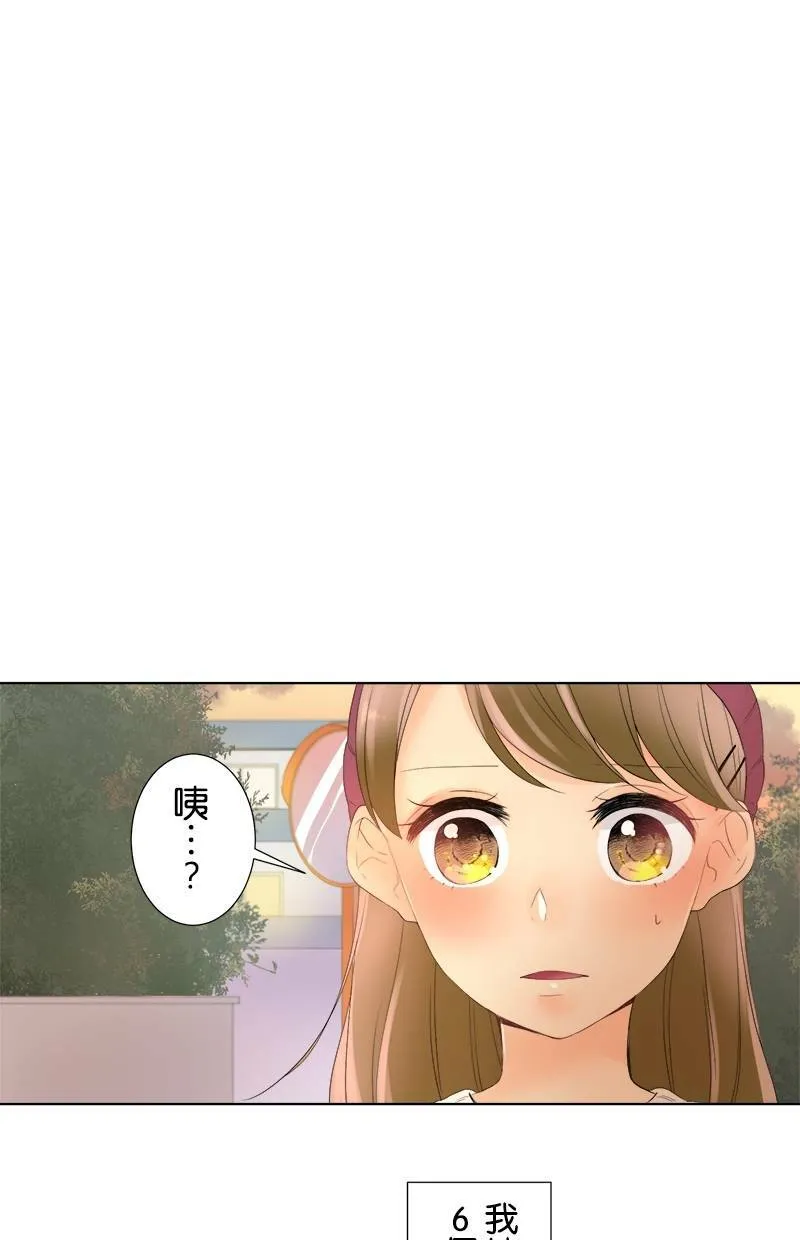 [第1话] 最惨的开头 第5页