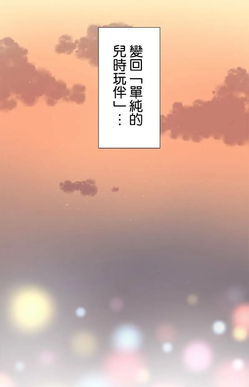 [第1话] 最惨的开头 第7页