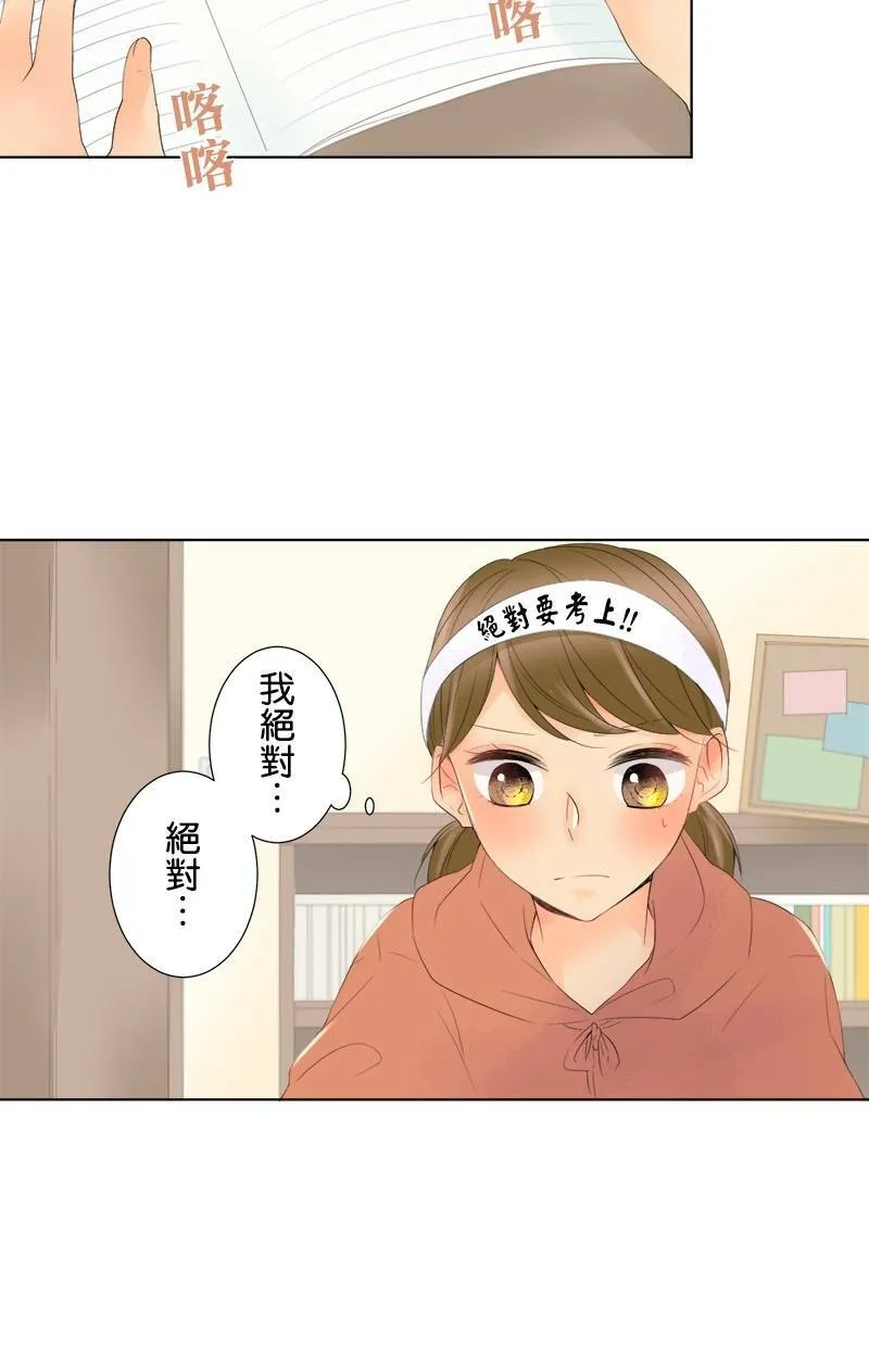 [第1话] 最惨的开头 第11页