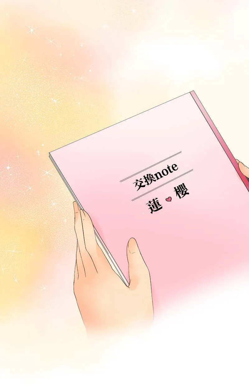 [第1话] 最惨的开头 第16页