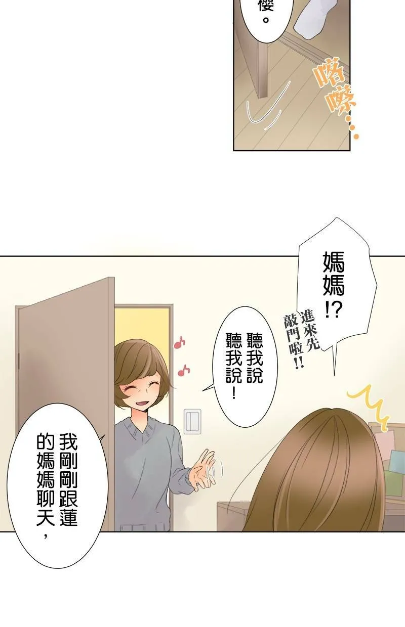 [第1话] 最惨的开头 第21页