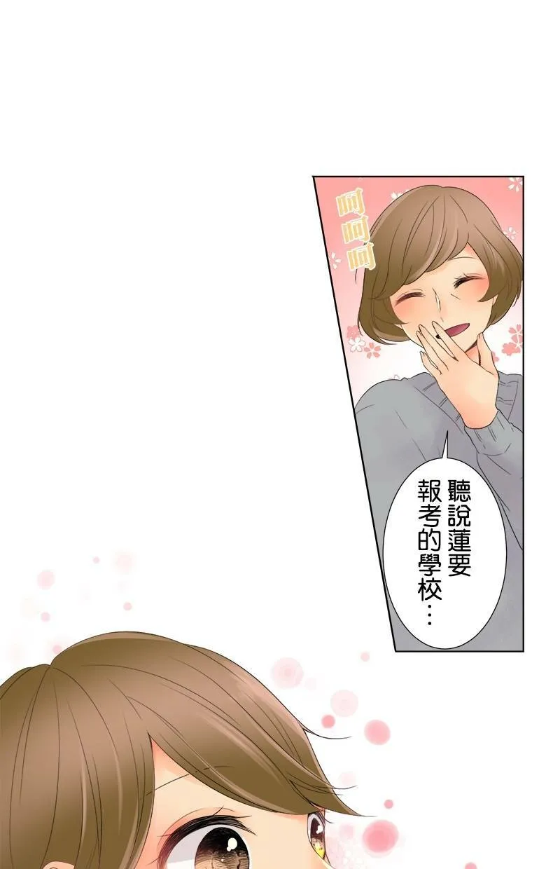[第1话] 最惨的开头 第22页