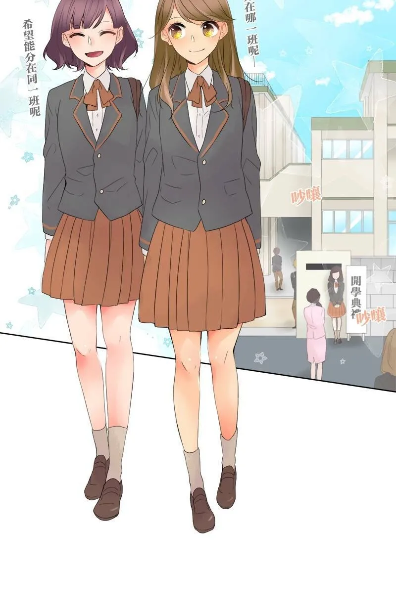 [第1话] 最惨的开头 第25页