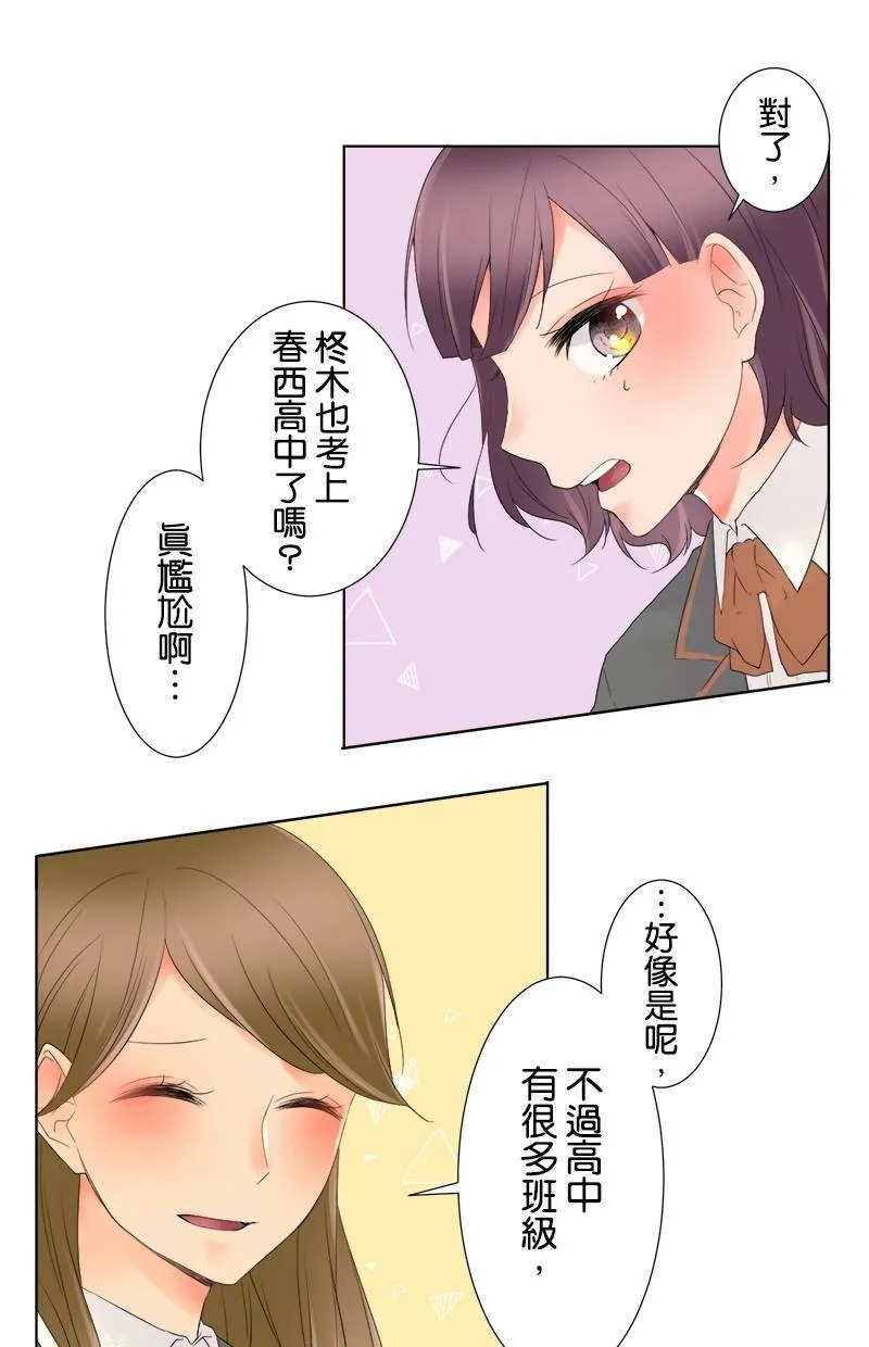 [第1话] 最惨的开头 第26页