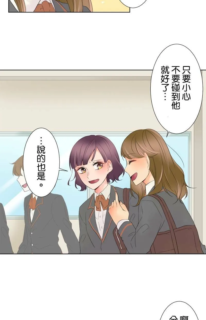 [第1话] 最惨的开头 第27页