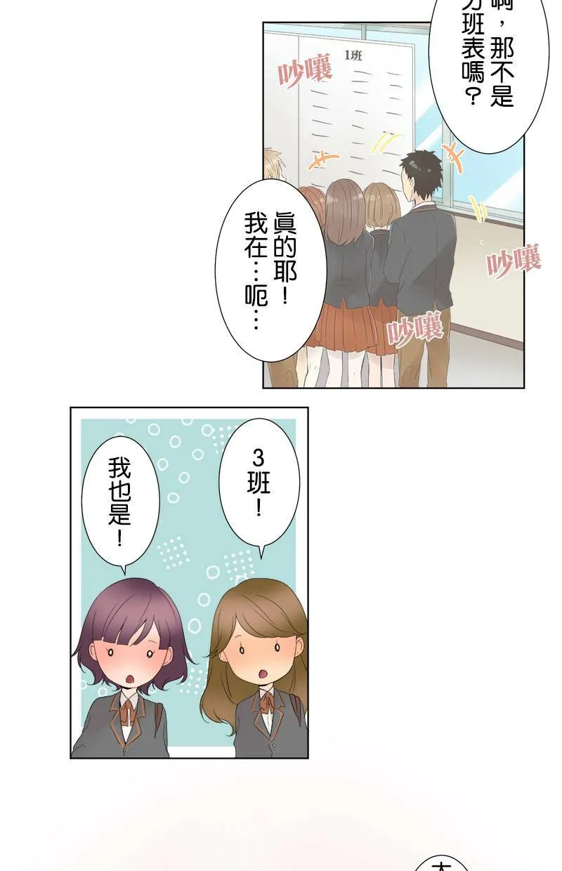 [第1话] 最惨的开头 第28页