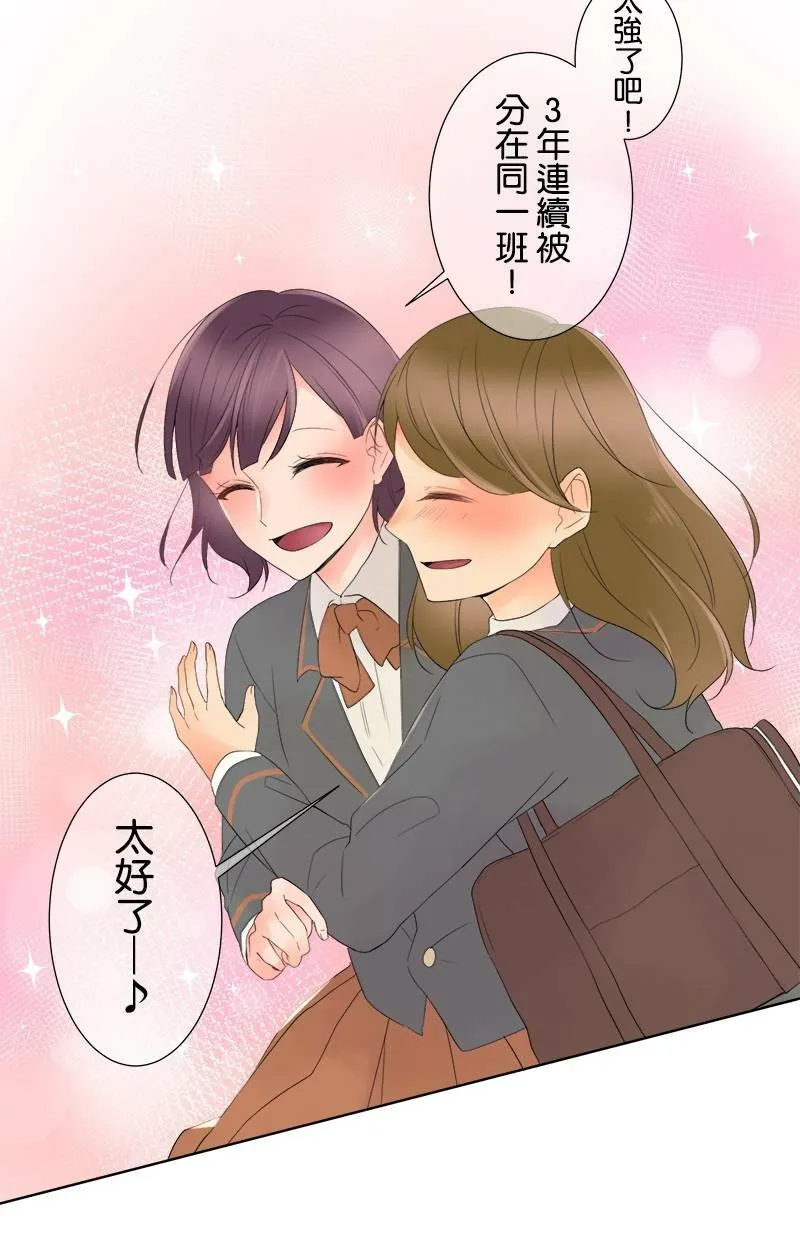 [第1话] 最惨的开头 第29页