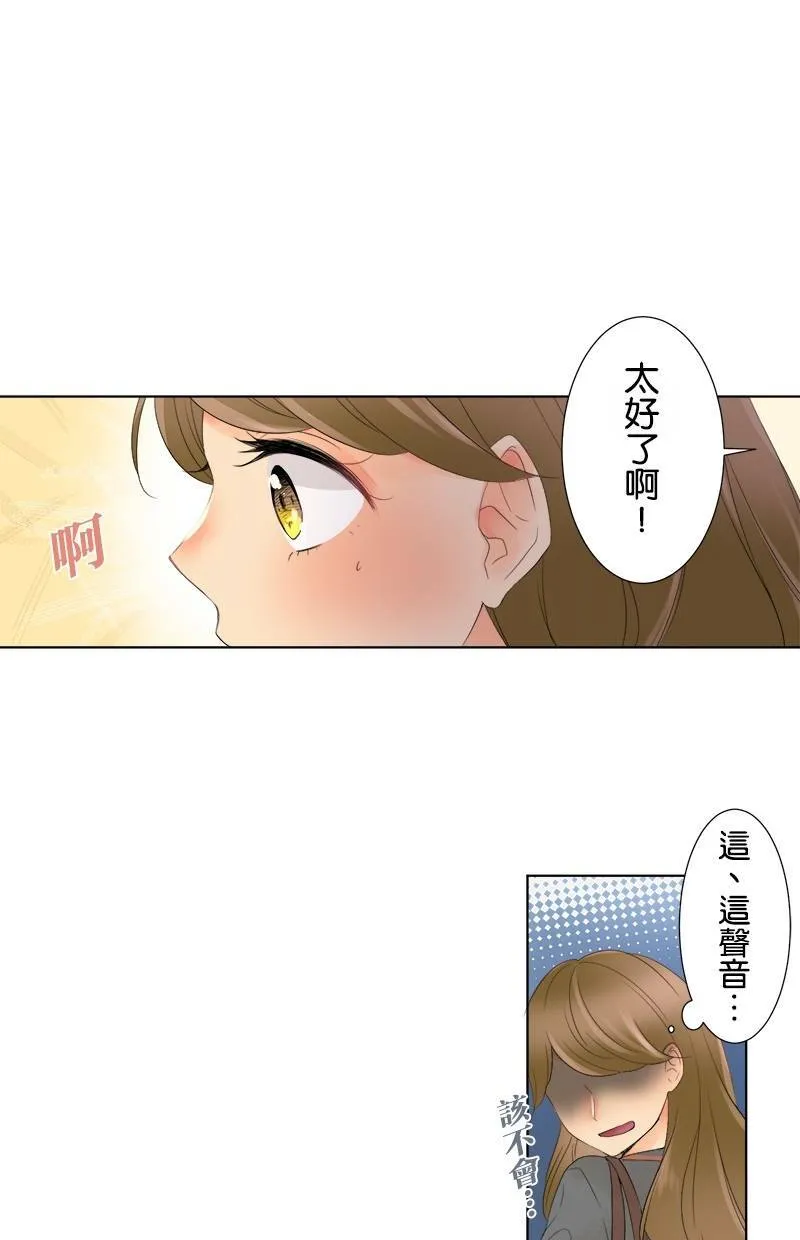 [第1话] 最惨的开头 第30页